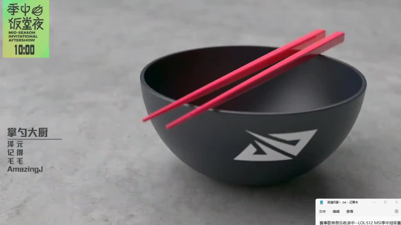 Energy for Love【饭堂歌单】