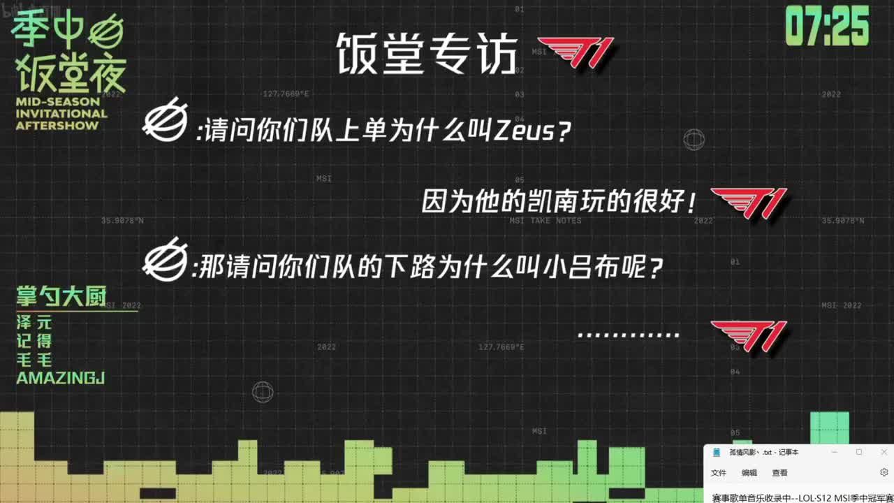 Same Way【饭堂歌单】