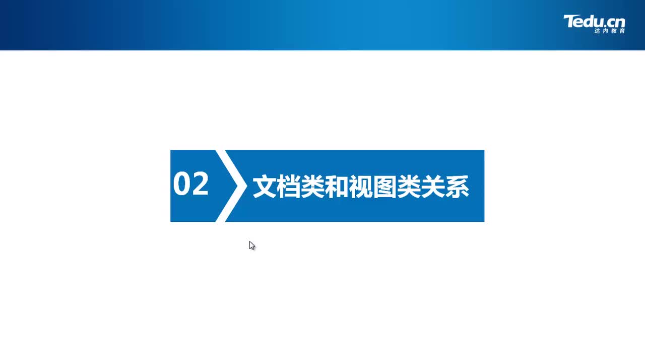 6.03 文档类二（3）