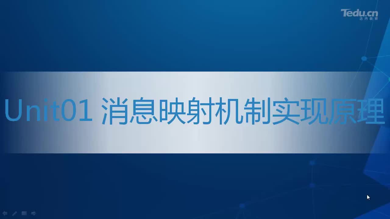3.01 消息映射机制实现（1）