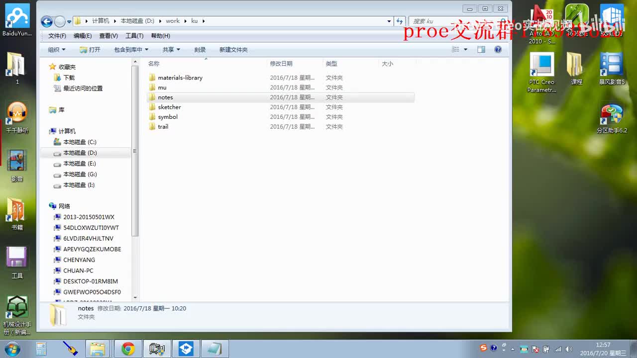 7符号库，注释文本库，轨迹文件库，打印笔的设置
