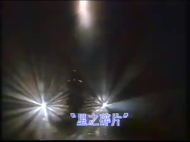 【刘文娟】星之碎片Live