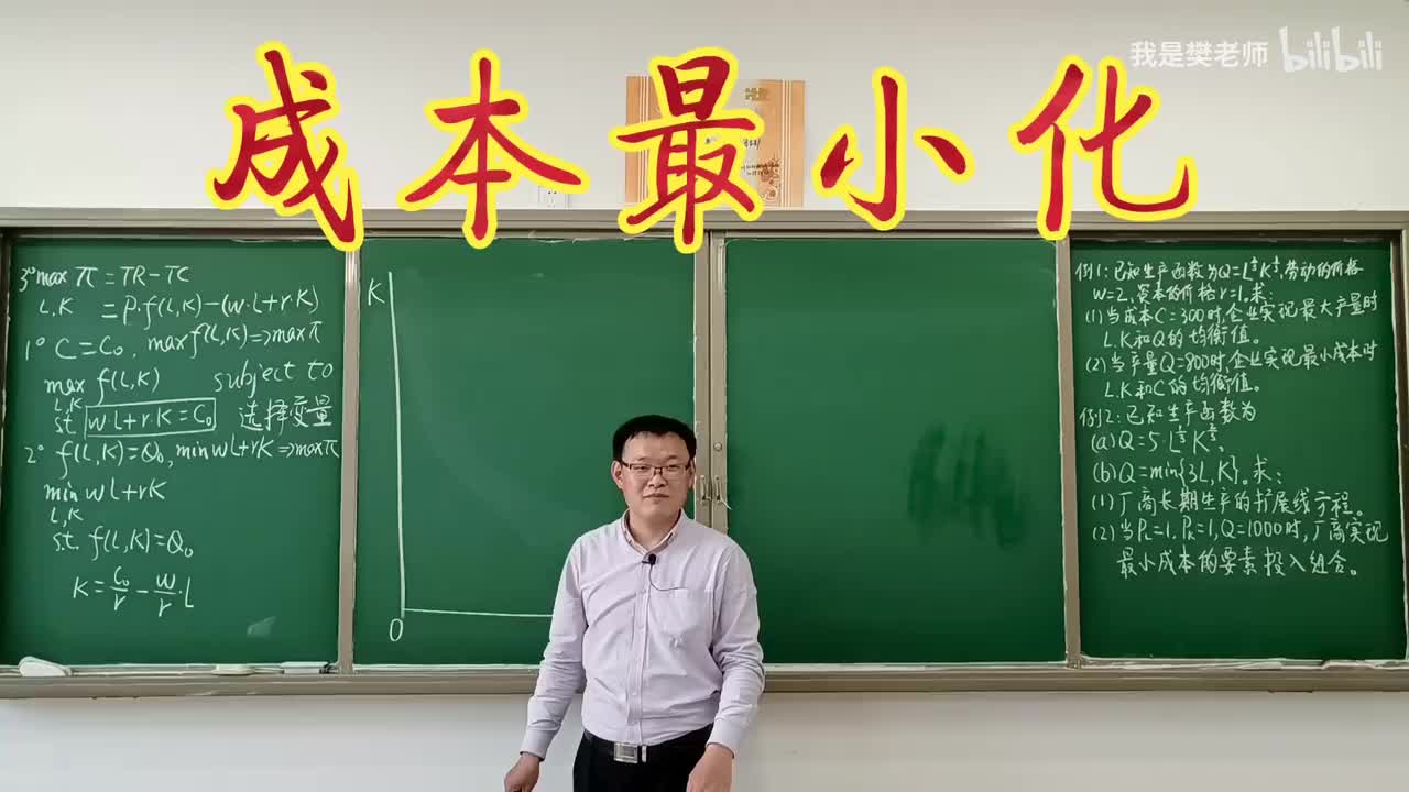 5.2.3成本最小化