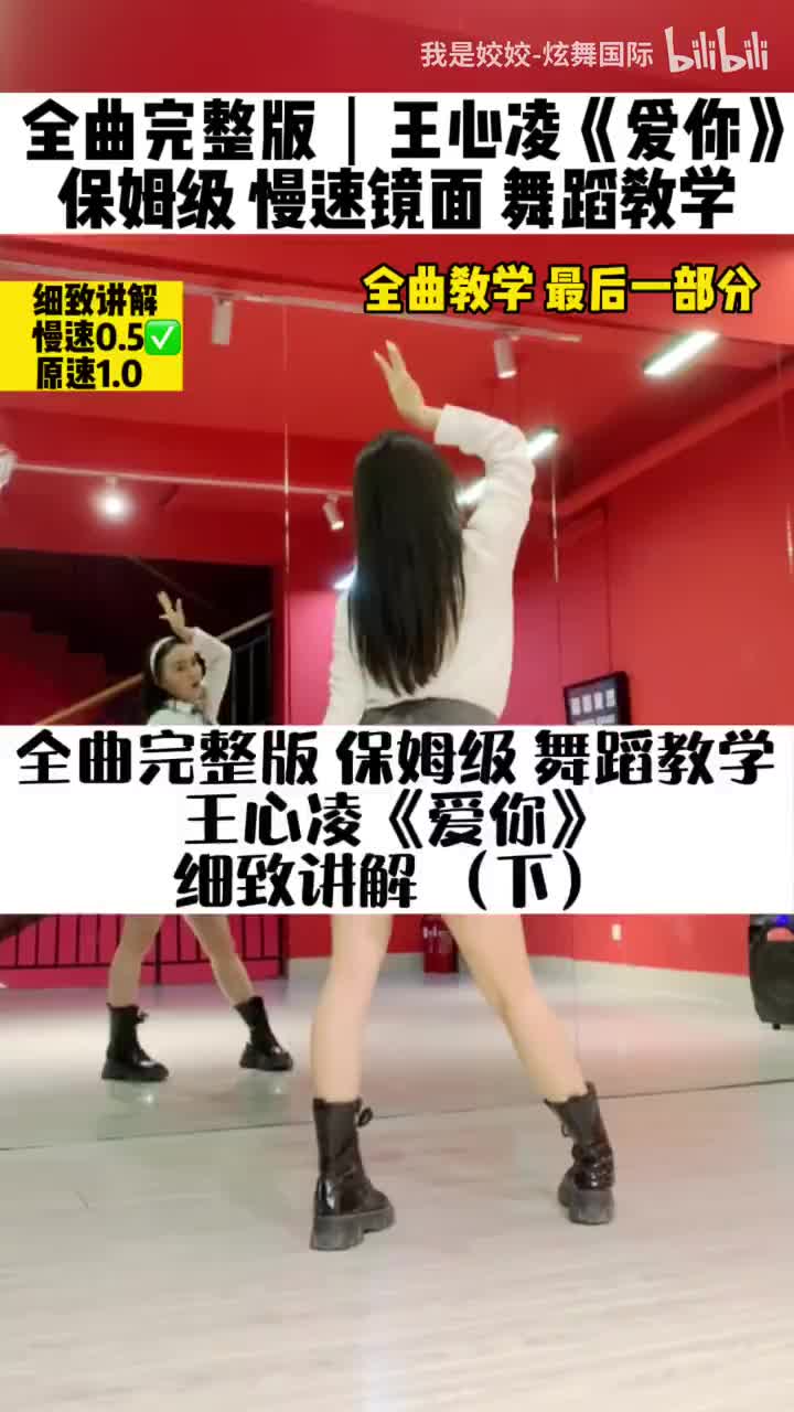 完整版 详细讲解（下）