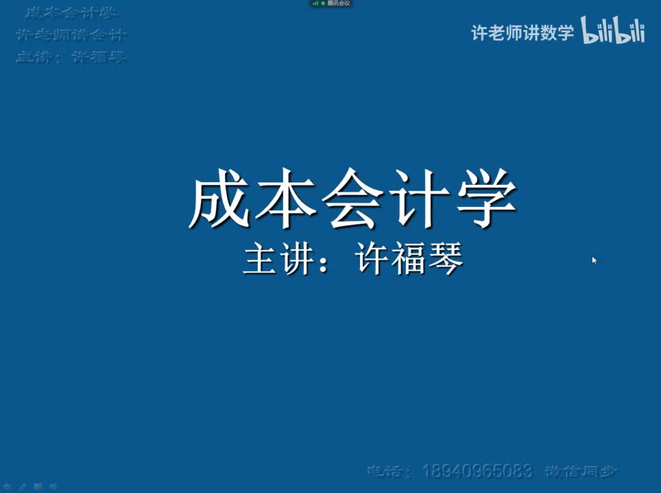 4.0.0.0.生产费用在完工 产品与在产品之间的归集和分配
