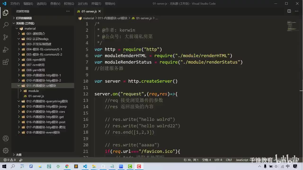 012-内置模块-url模块