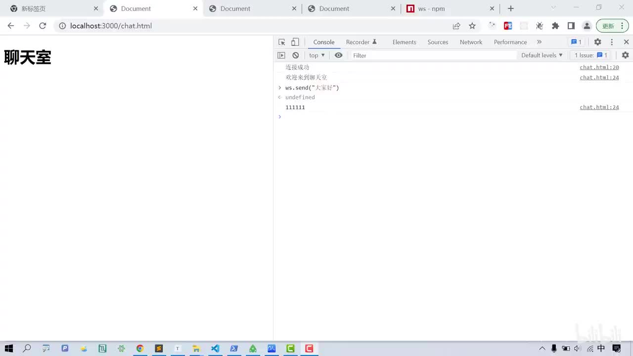 075-Socket-ws模块-2