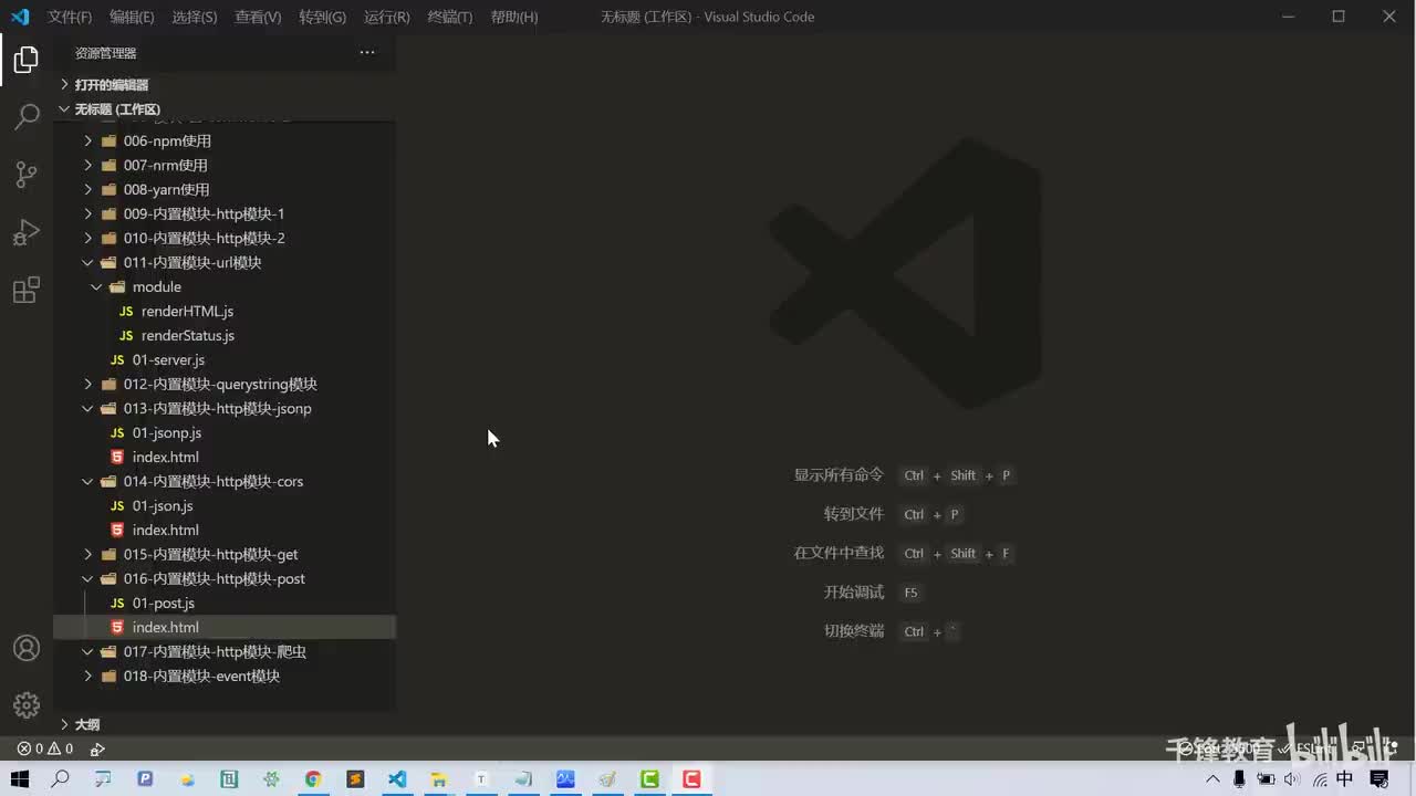 019-内置模块-http模块-爬虫