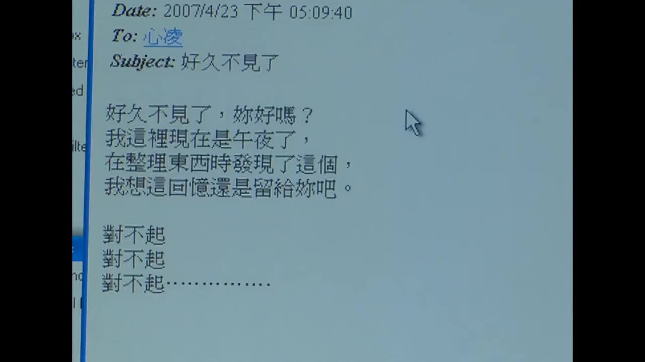 王心凌 - 那年夏天宁静的海