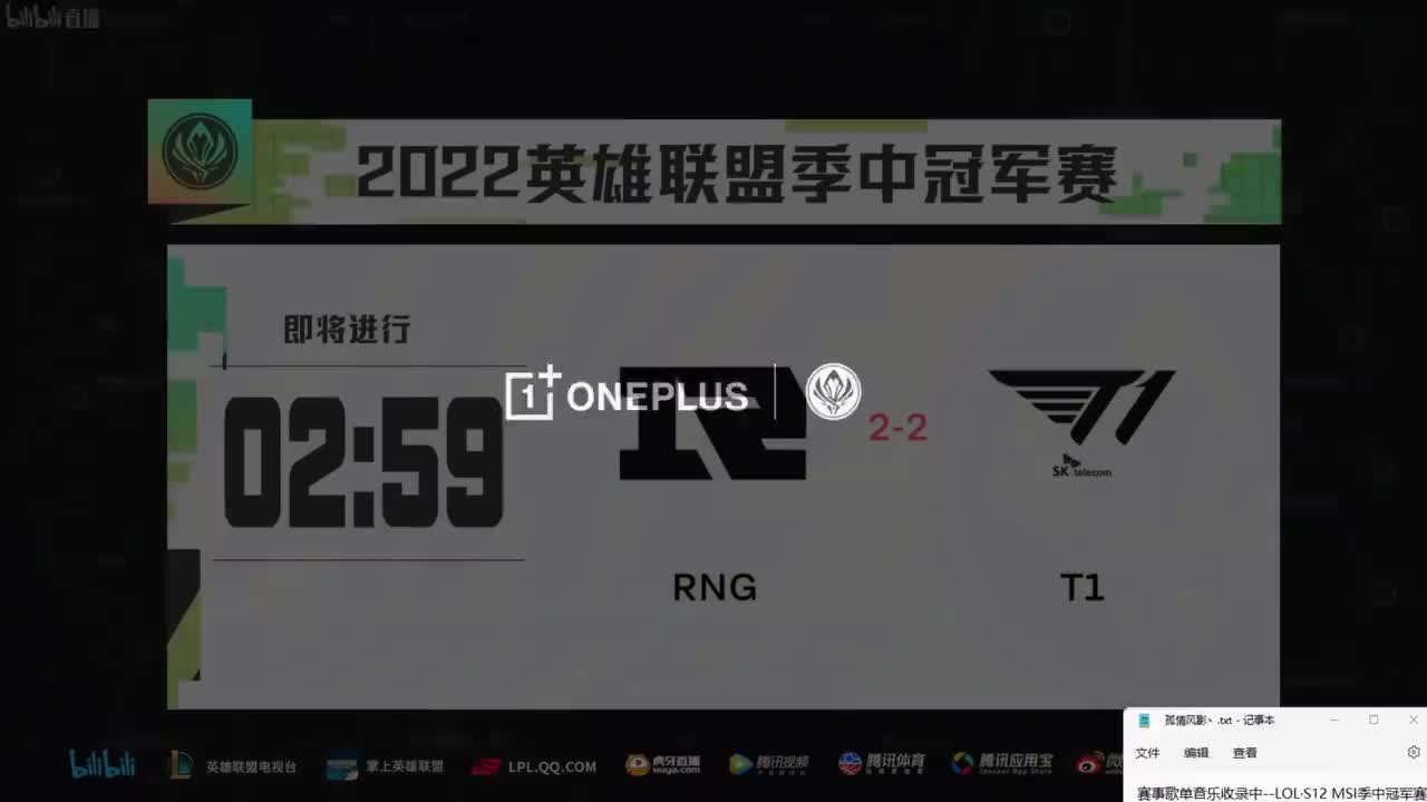 开天xRise Remix【中场歌单★RNG】