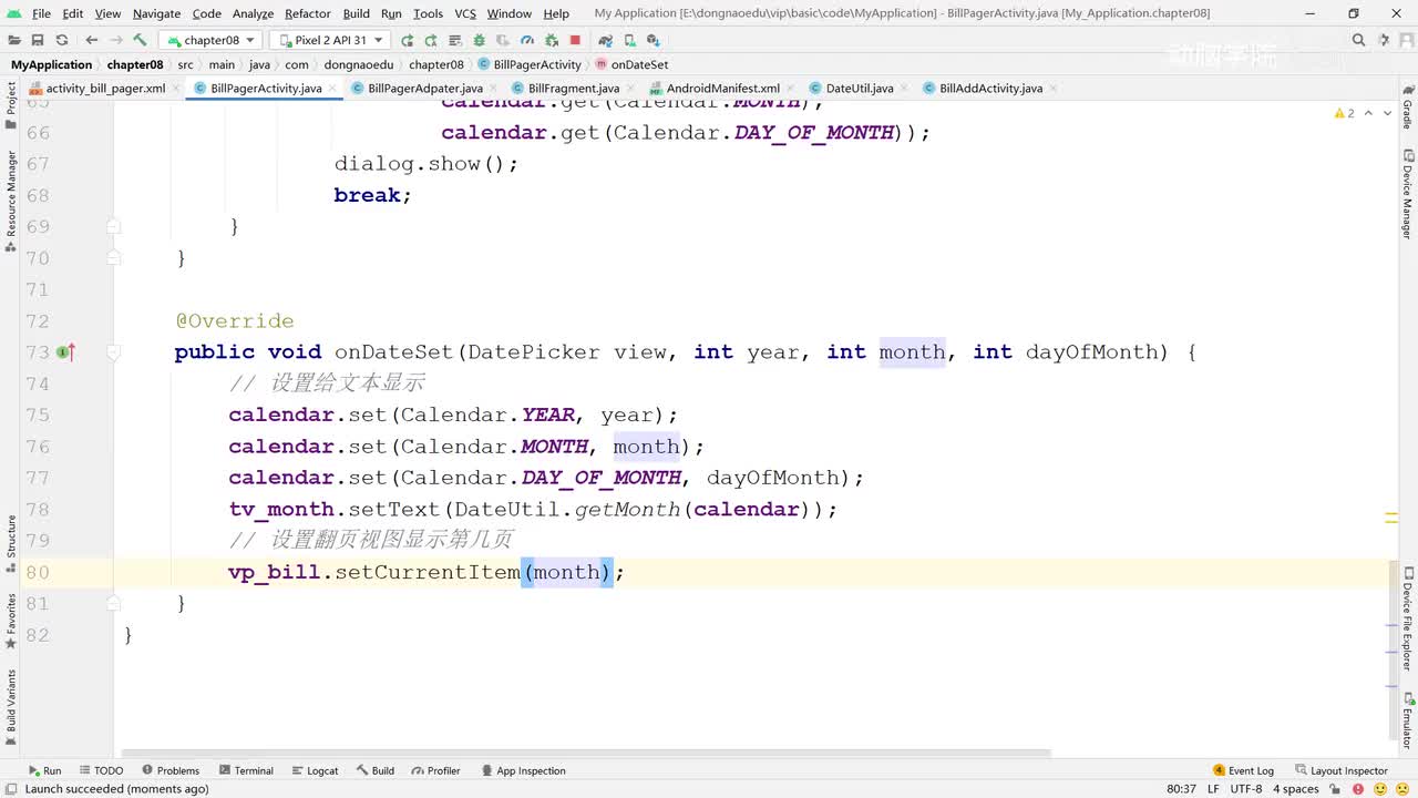121-案例-记账本-账单列表动态数据