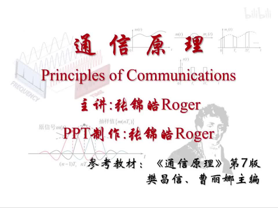 第9章 同步原理-53.群同步