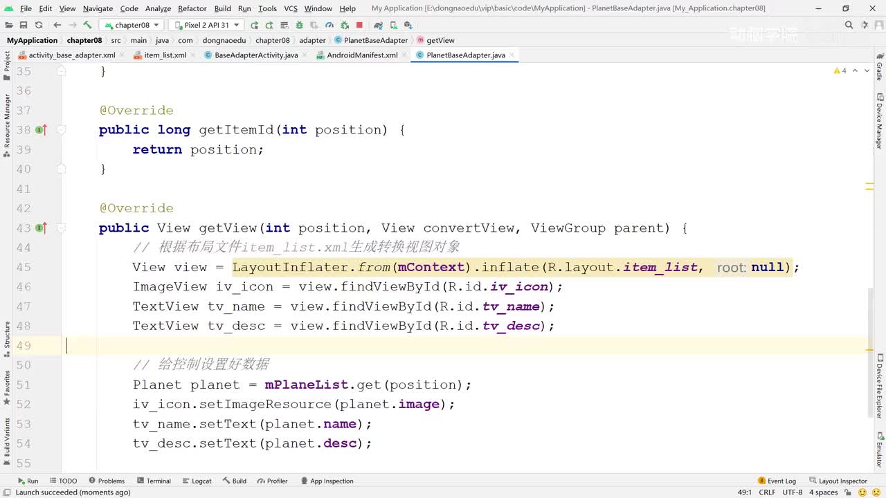 106-convertView 复用