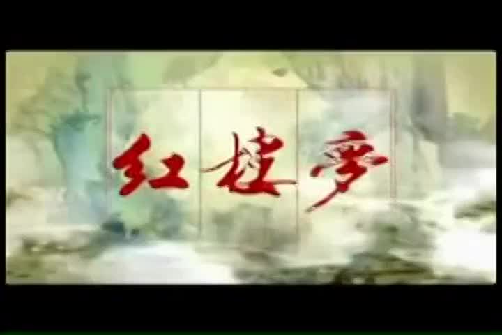 庞龙-红楼梦-国语-流行