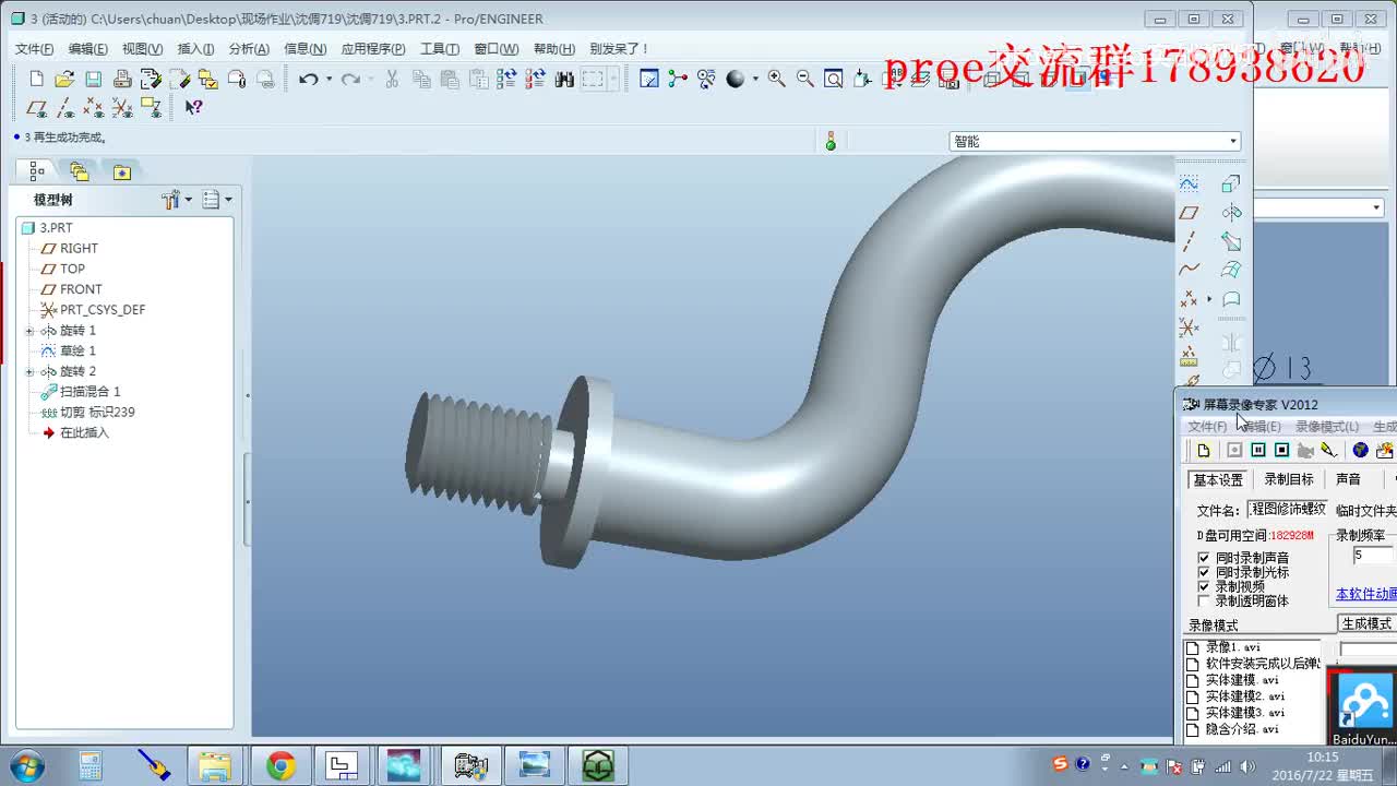 18工程图10修饰螺纹