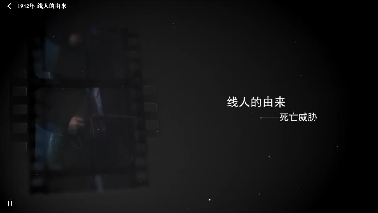 胡一彪 隐藏剧情