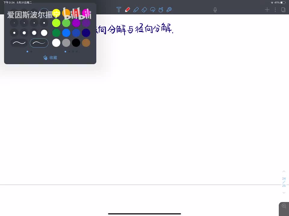 2.4.3 曲线运动的法向分解和切向分解讲解 例2-14，2-15