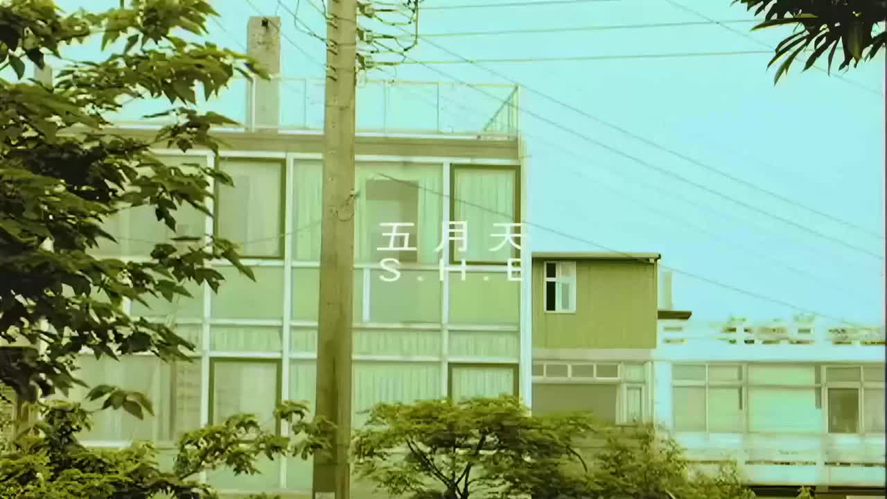 S.H.E -五月天
