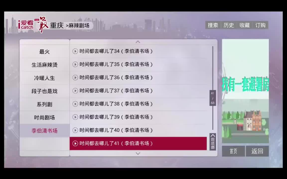 第41期 李伯伯搞笑直谏：千万不要得罪老公的朋友！绘声绘色演绎成都男女吵架。