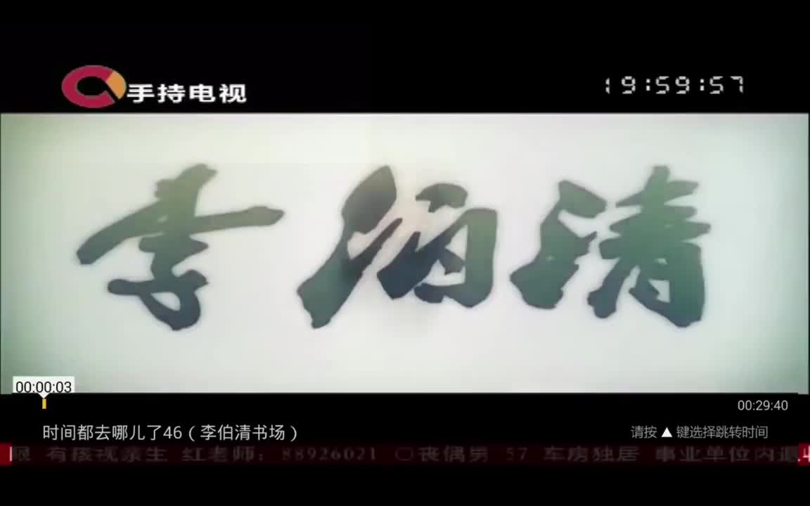 第46期 李伯伯讲现代人生活节奏问题！长寿老人为何少？！