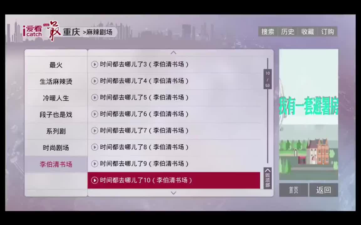 第10期 李伯伯开讲宽容与体谅！艺术家演员的修养！