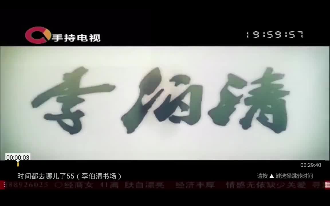 第55期 搞笑段子！历史故事串烧打油诗！李伯伯式讲书！