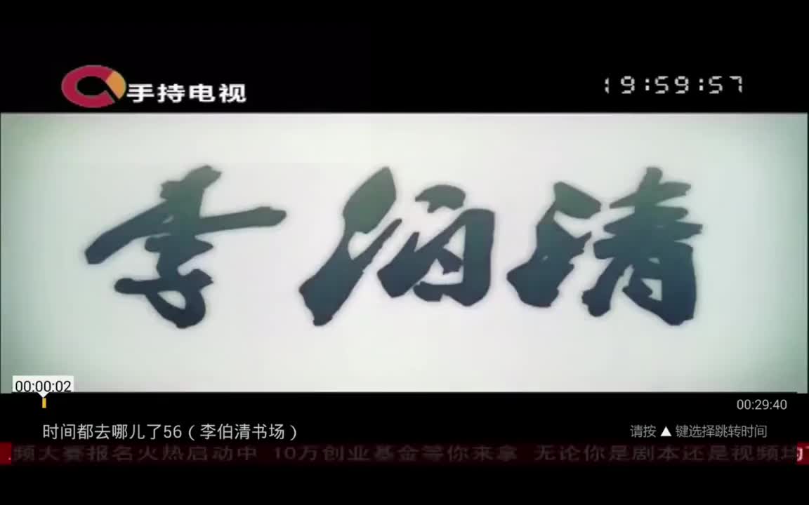 第56期 李伯伯讲男人有周期性忧郁！爆笑讲述成都人一惊二喜三问好，细数重庆人和成都人的差别！