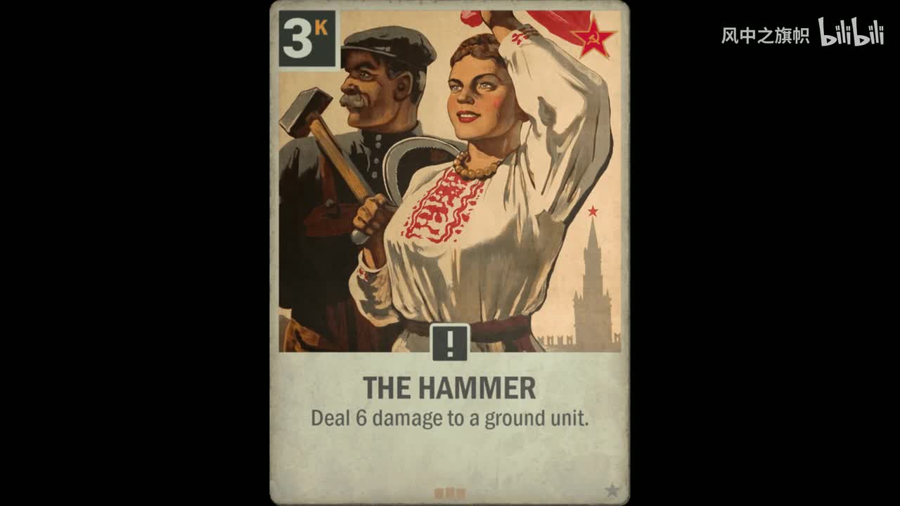 The Hammer