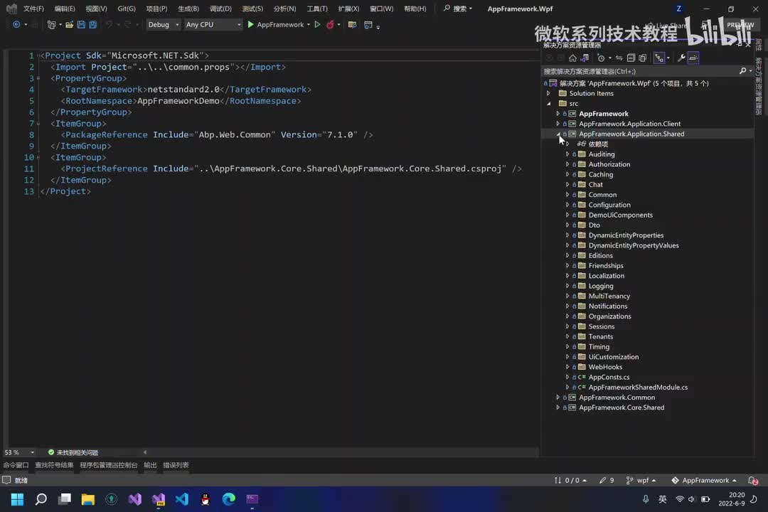 8.WPF网络服务介绍