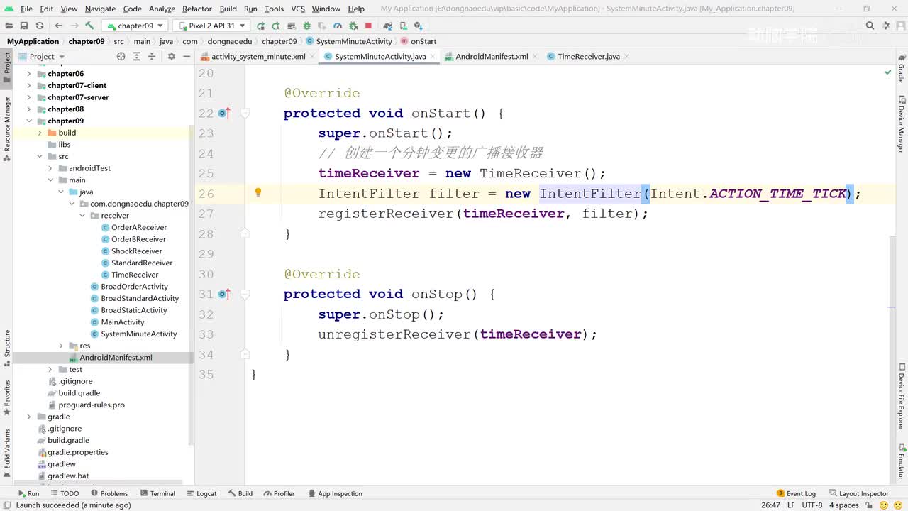 128-系统网络变更广播