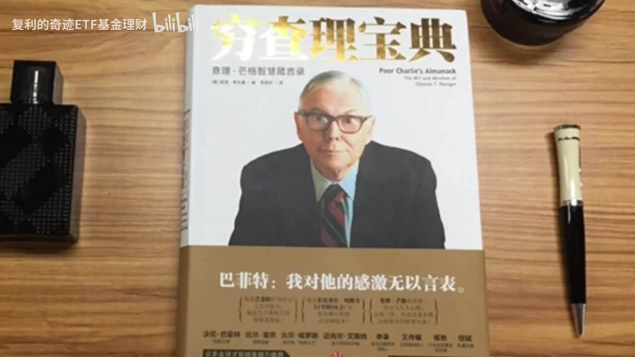 第四章5、2003年的金融大丑闻