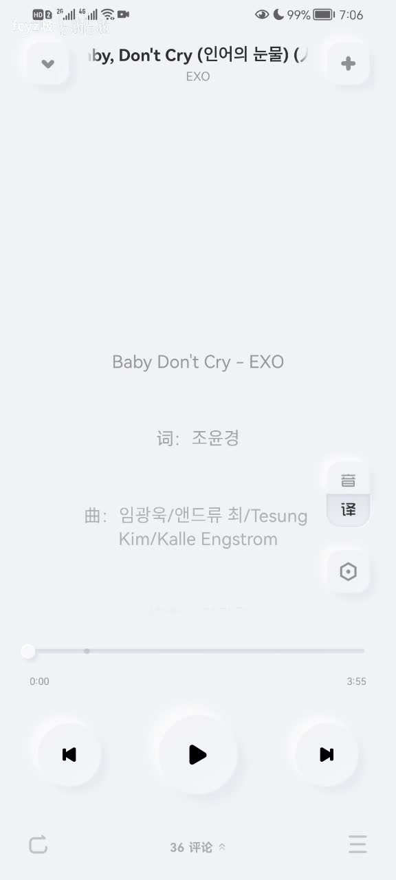 Baby, don't cry（人鱼的眼泪）