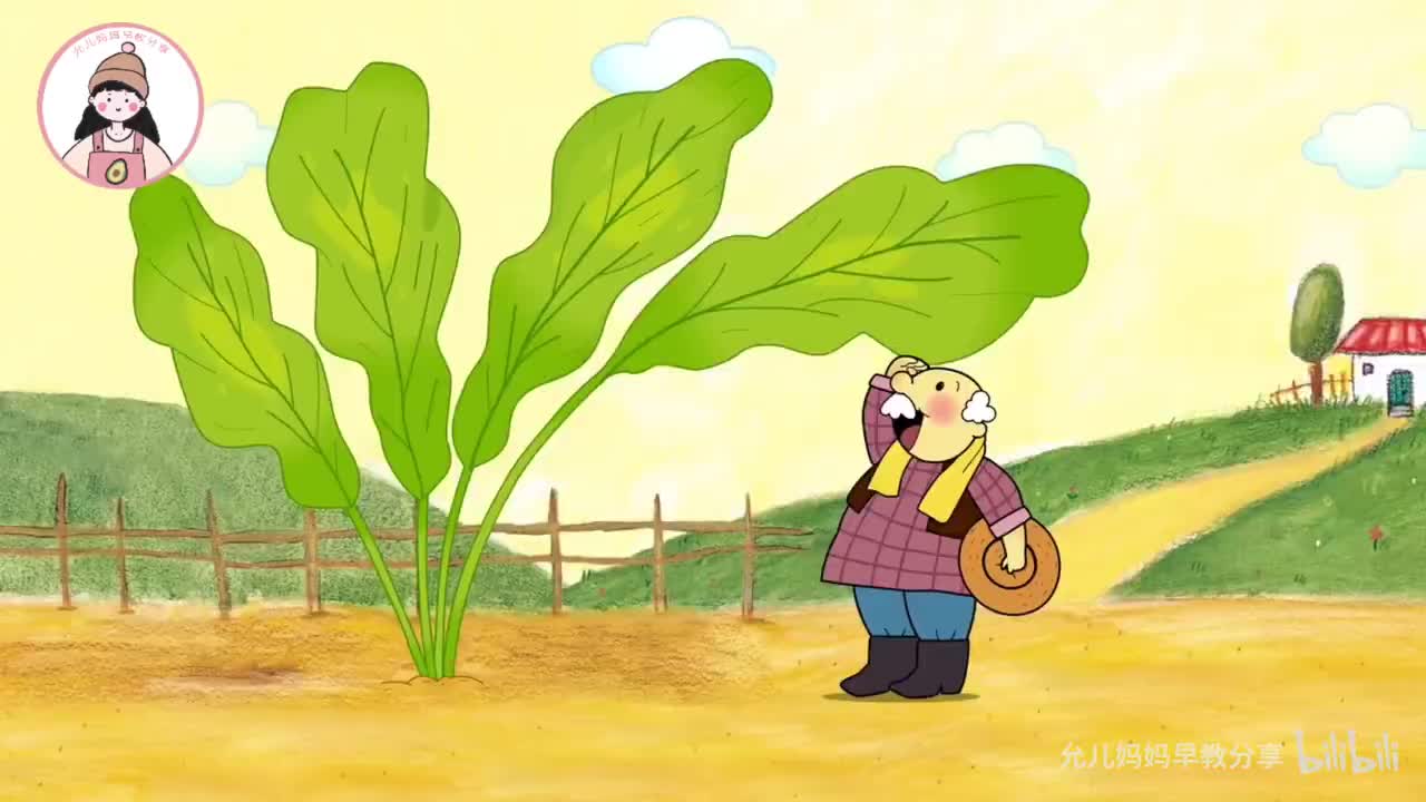 【014】拔大萝卜 The great big turnip