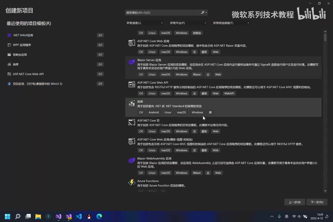 MAUI 合集 (1.框架介绍)