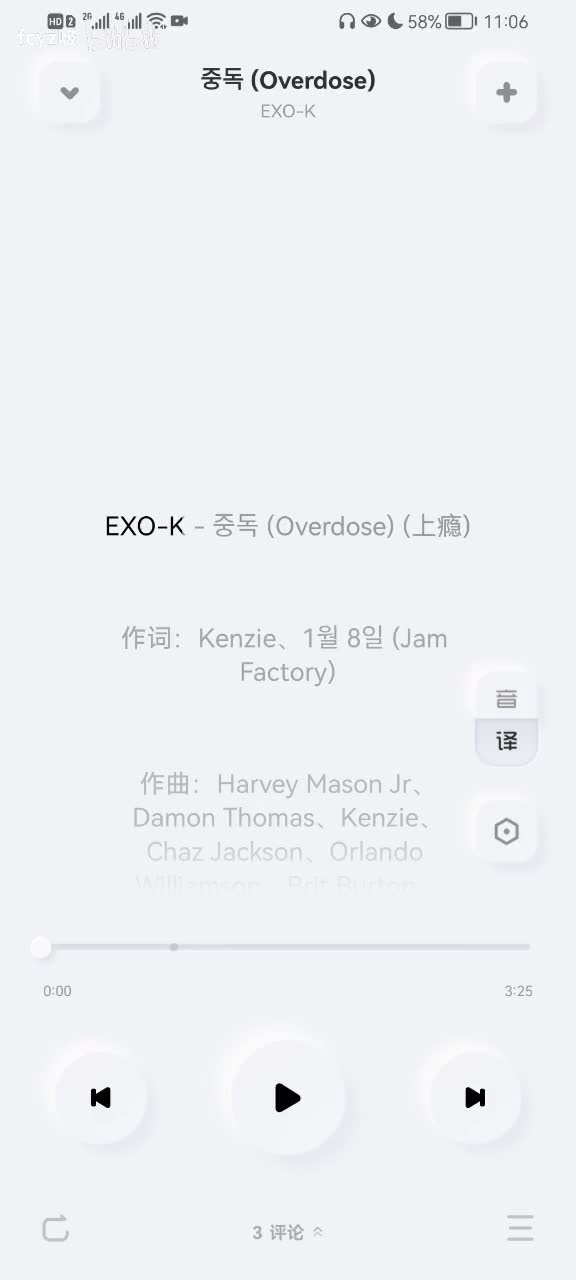 Overdose(上瘾)