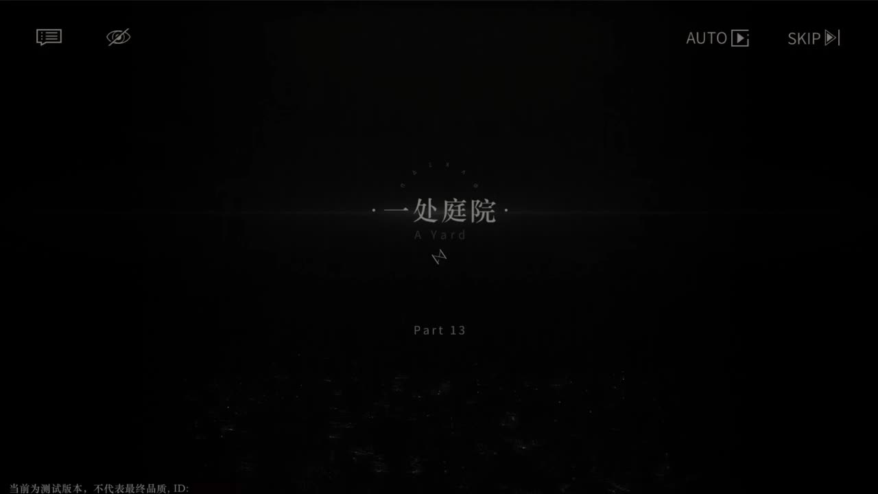 【二测剧情】第三章13