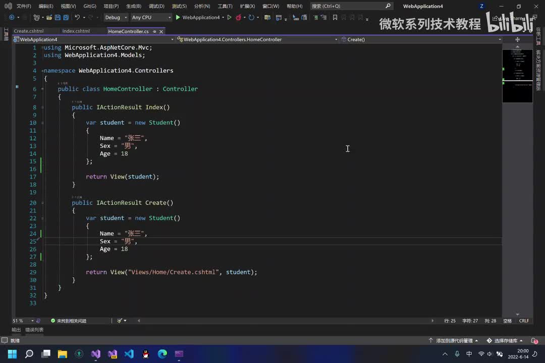 ASP.NET Core MVC(6.ViewData介绍)
