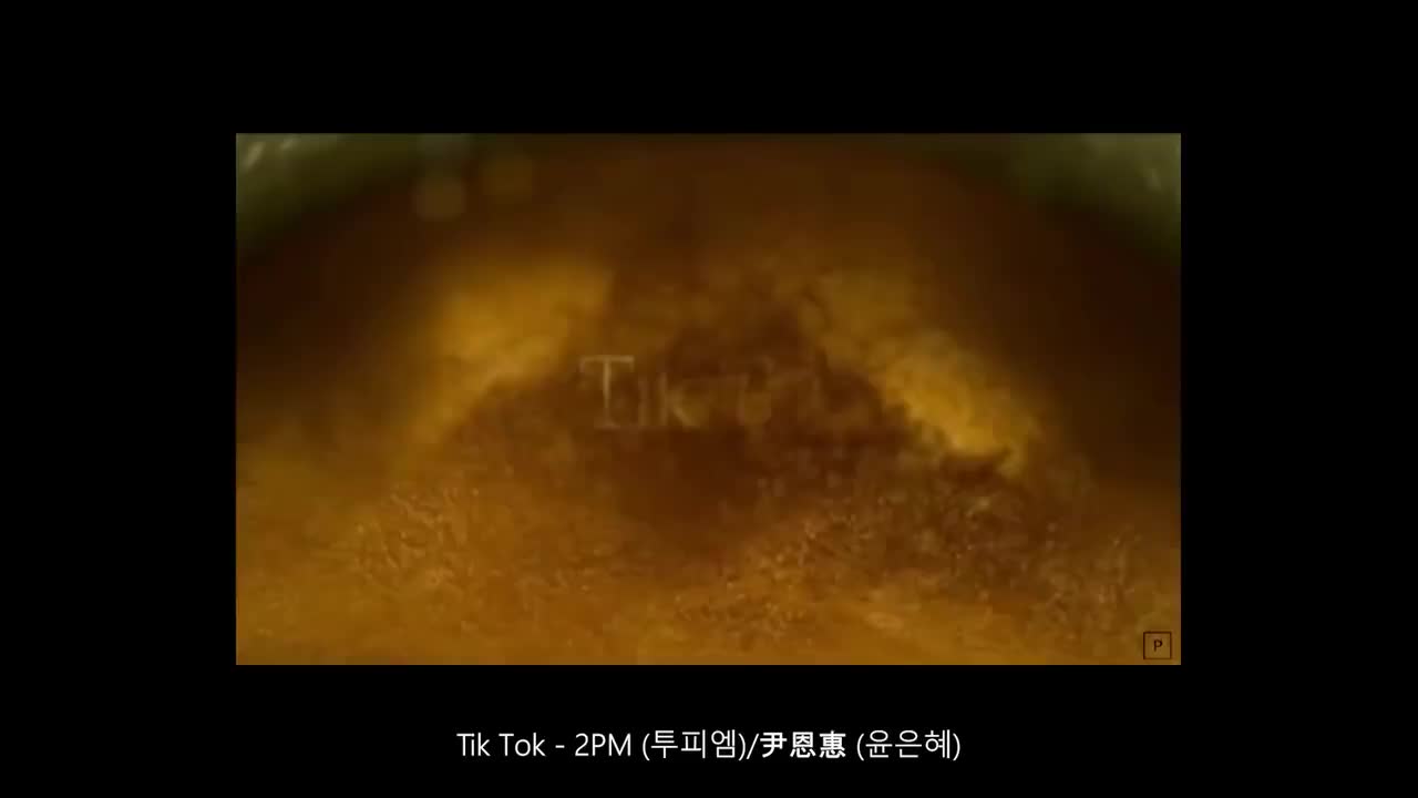 Tik Tok - 2PM&尹恩惠