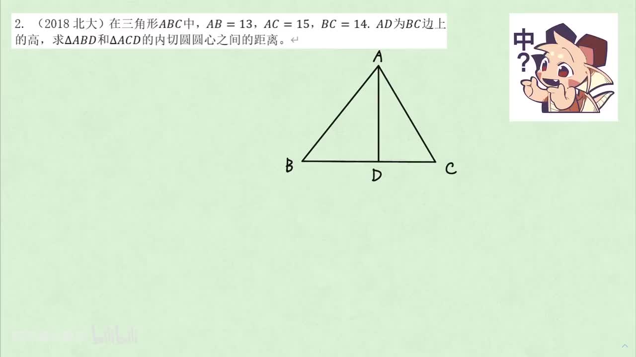 【平几】4. 真题狂练 例2