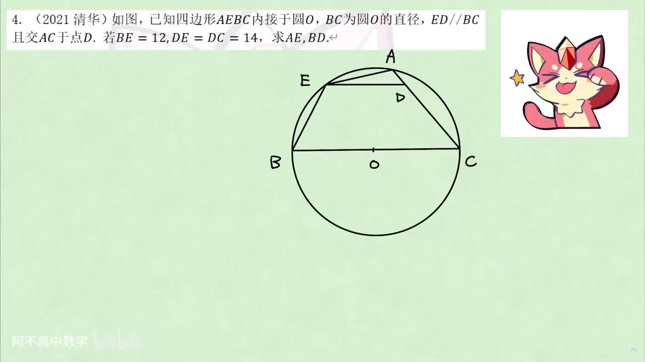 【平几】4. 真题狂练 例4