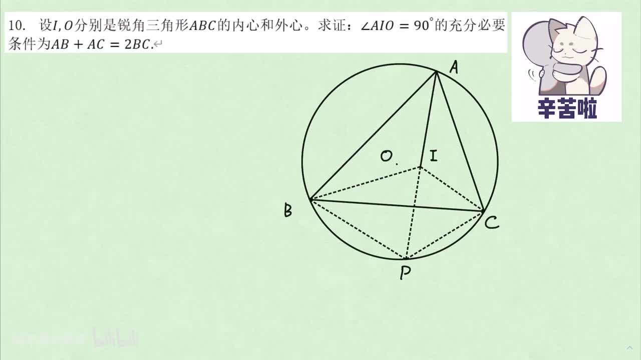 【平几】3. 圆 例10