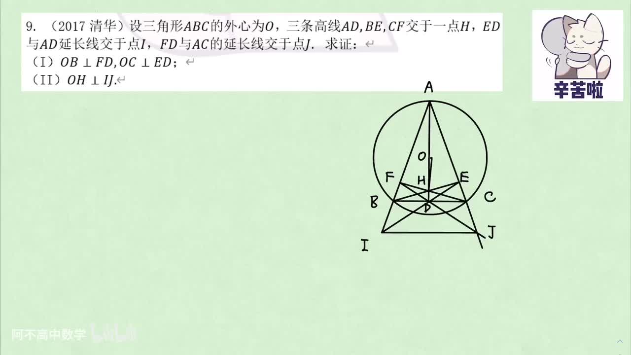 【平几】4. 真题狂练 例9