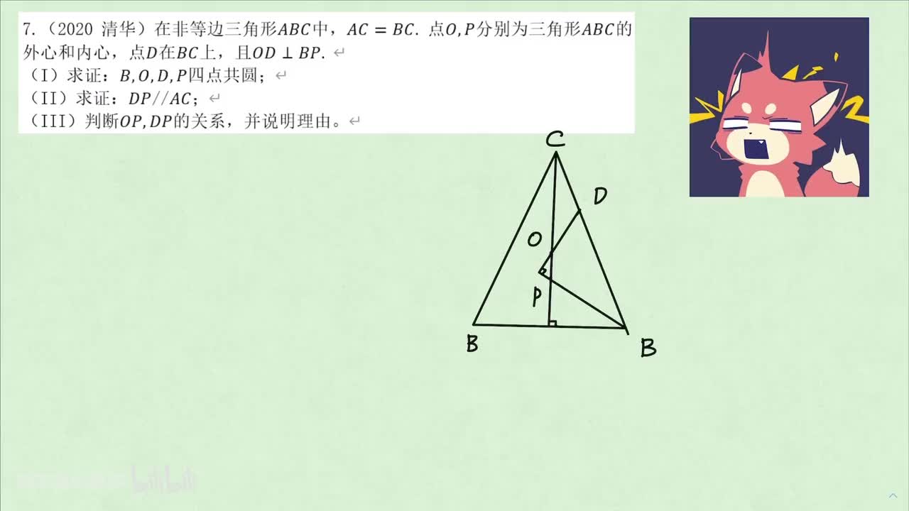 【平几】3. 圆 例7