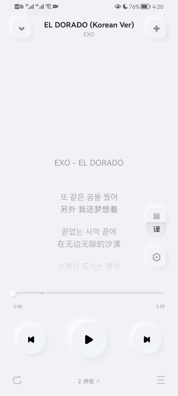 EL DORADO(黄金国)