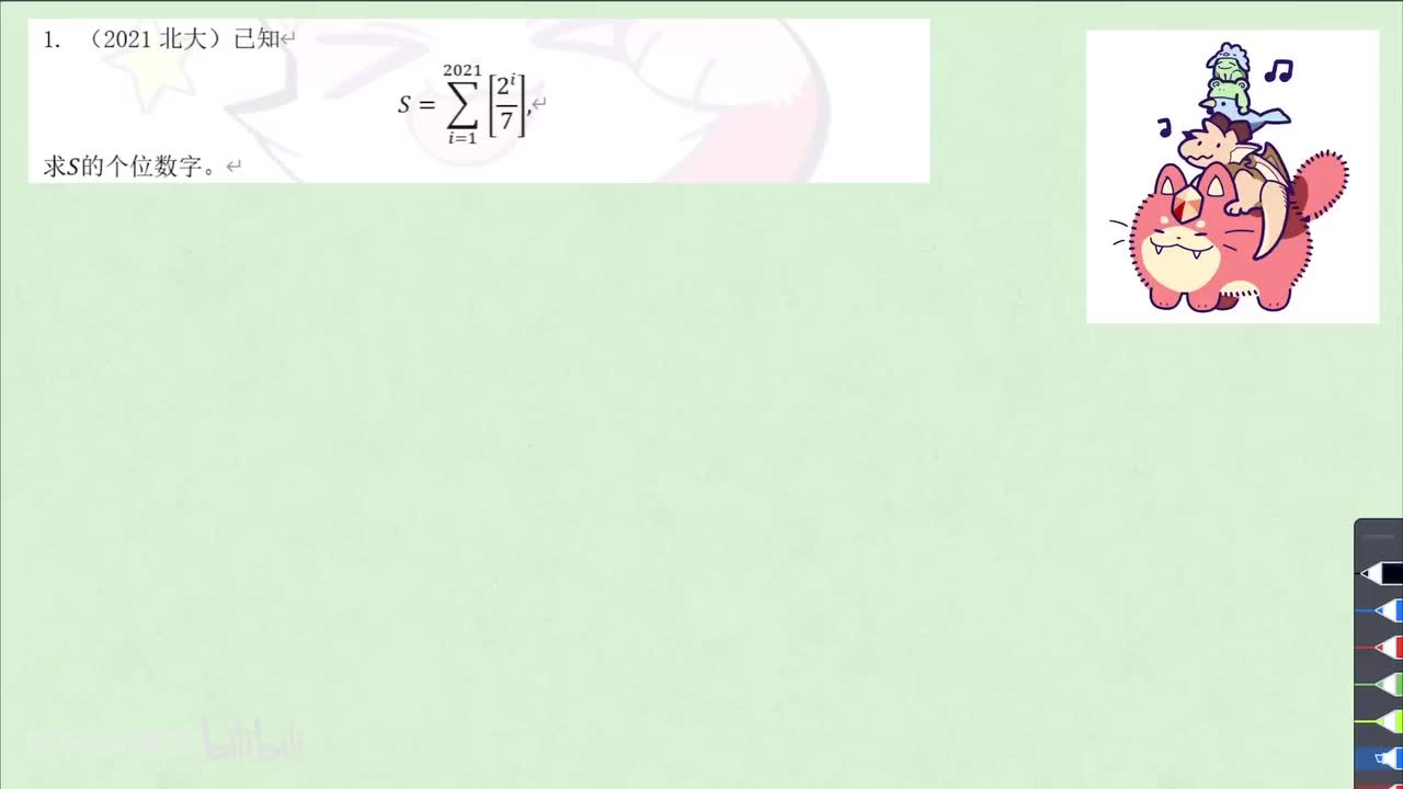 【数论】3. 高斯函数 例1