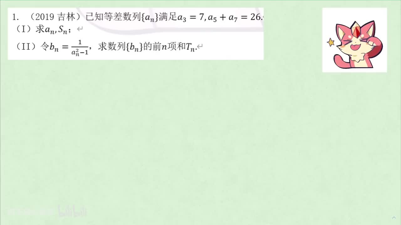 【数列】5. 裂项 例1