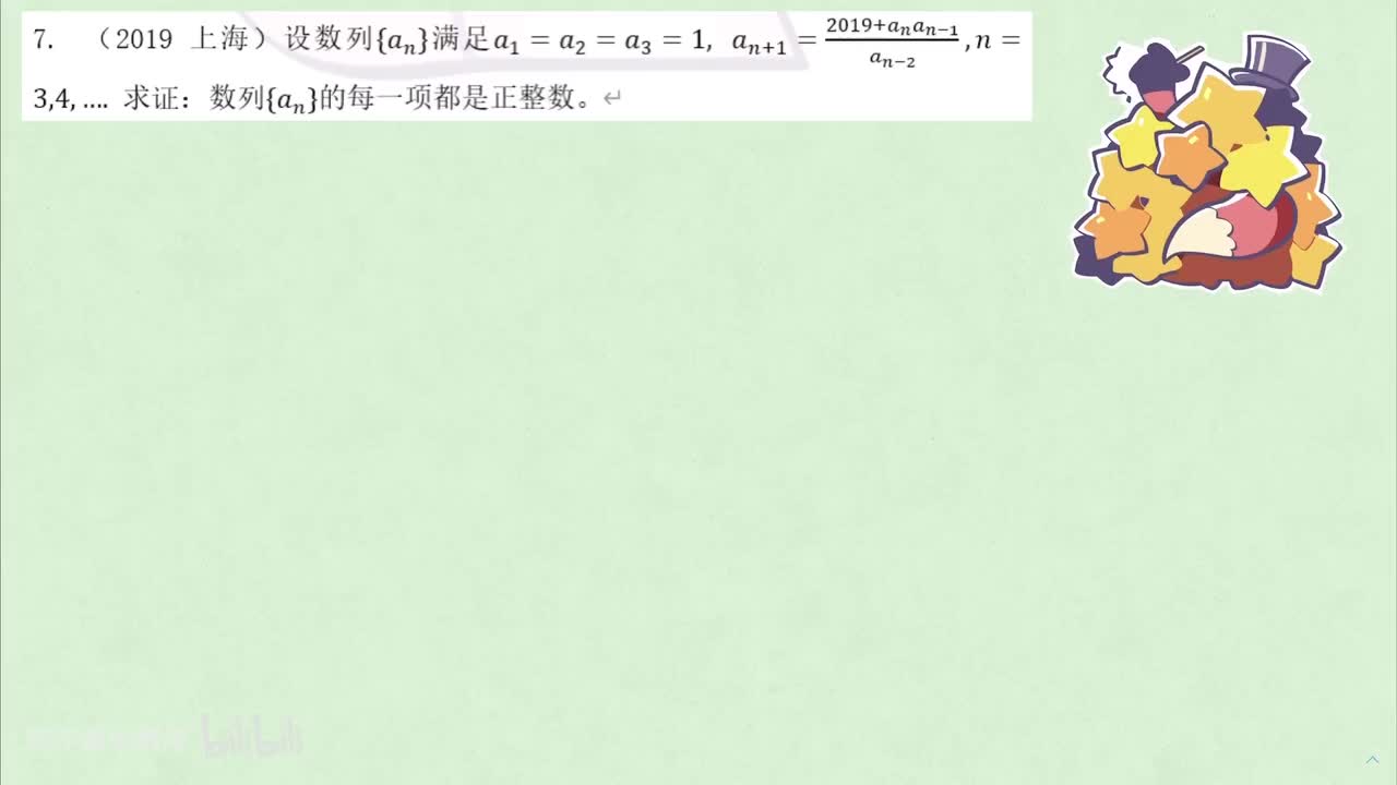 【数列】5. 裂项 例7