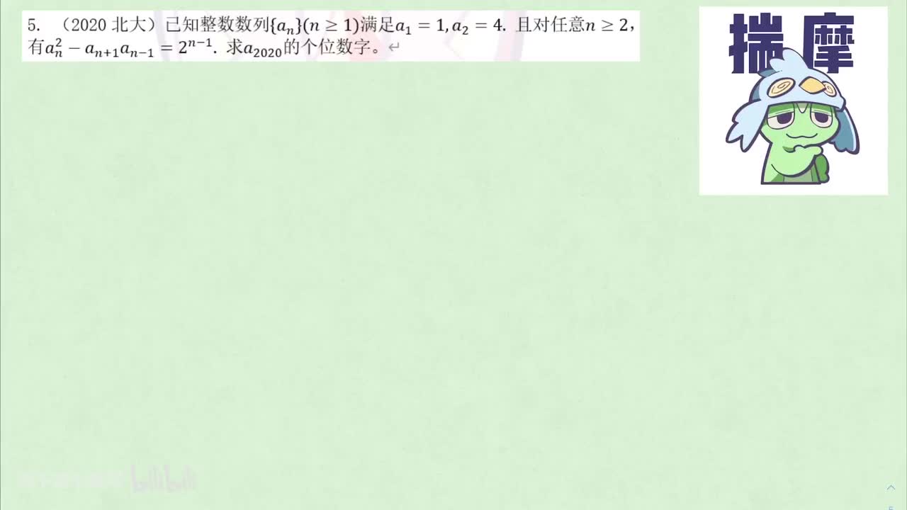 【数列】6. 真题狂练 例5