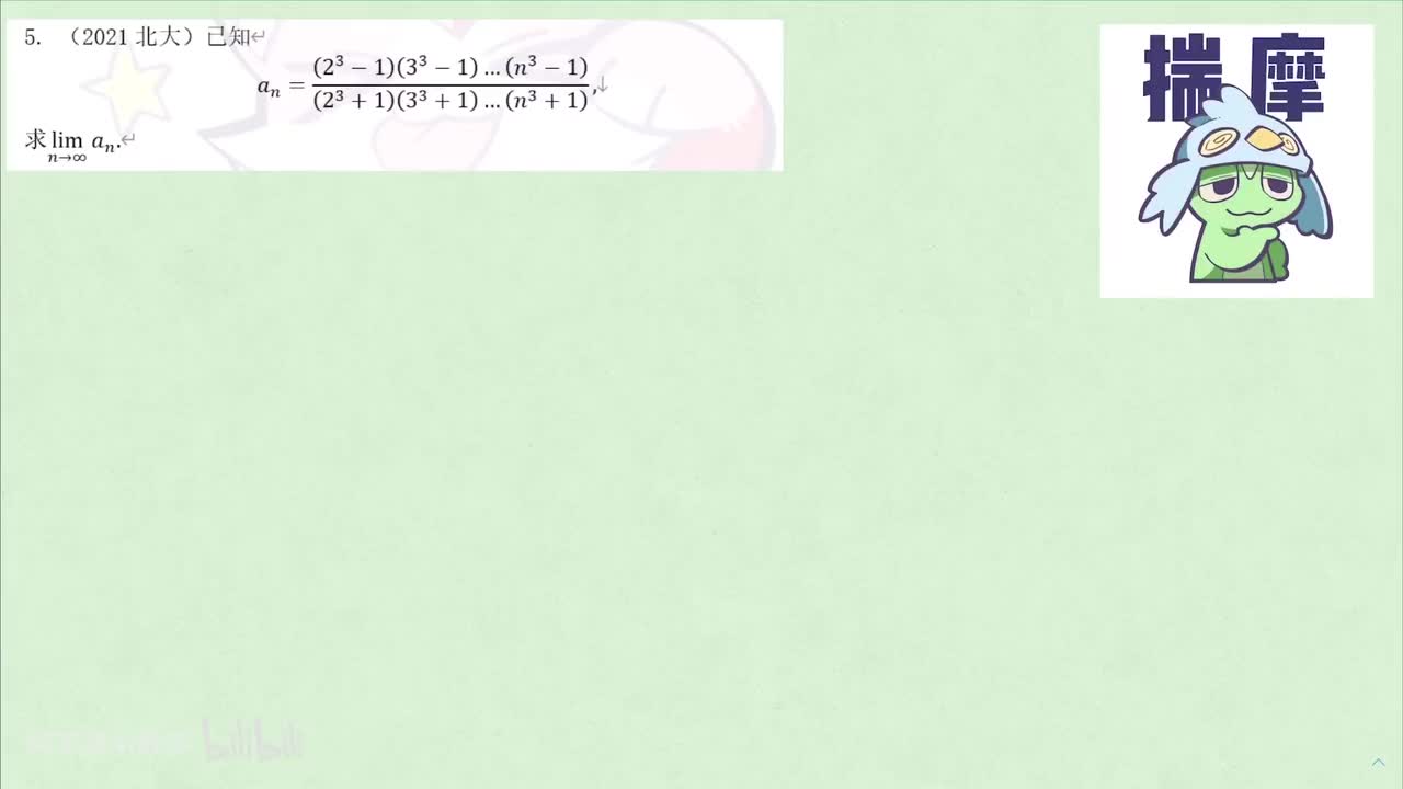 【数列】5. 裂项 例5