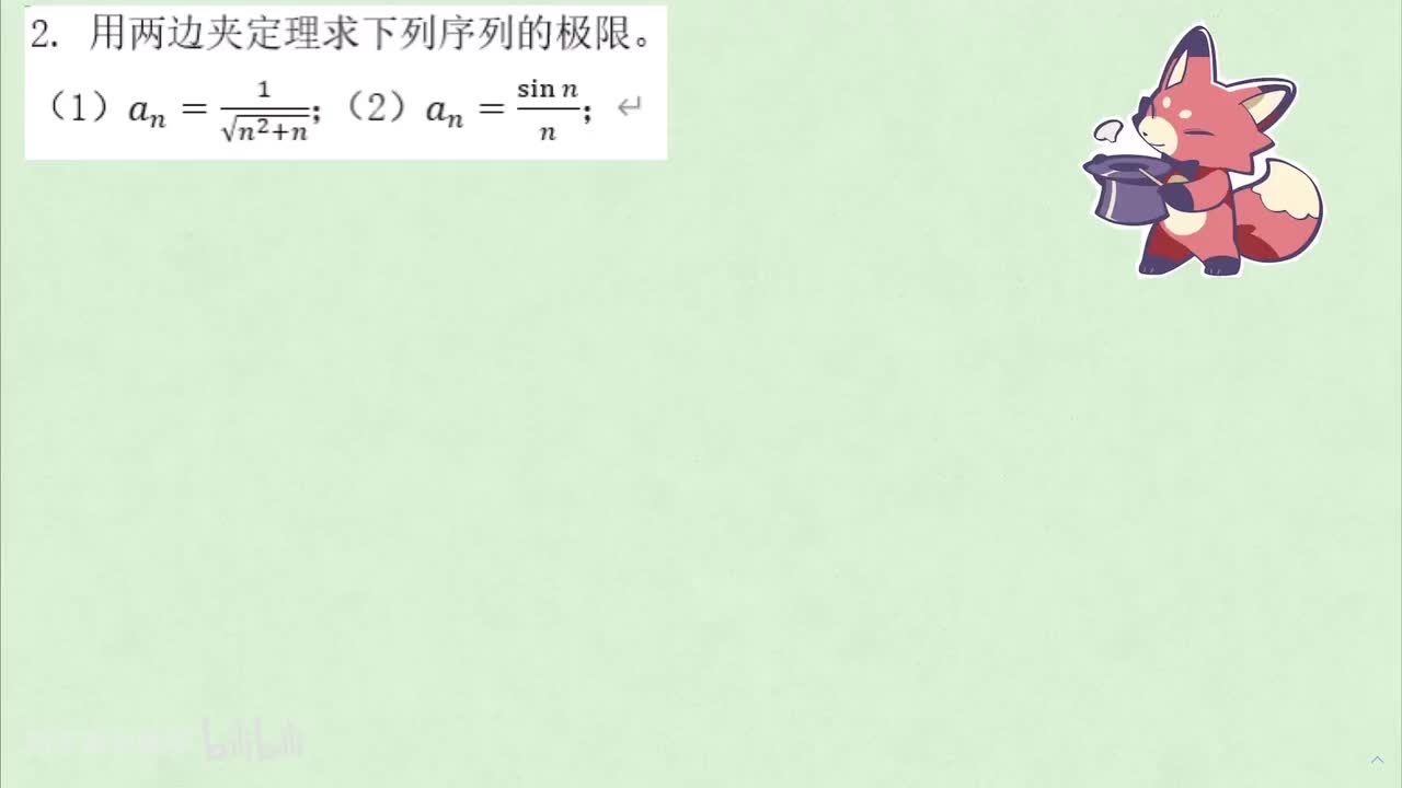 【数列】3. 极限 例2